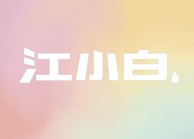 食品包裝設計的民族性與時代性