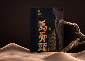 設計中的平衡美