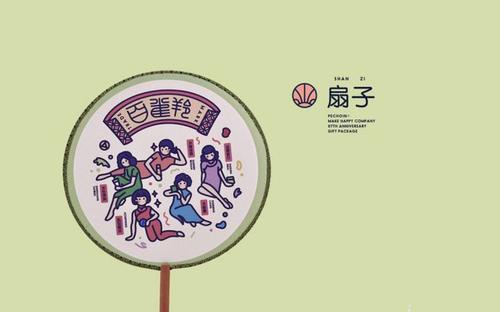 包裝設計過程及傳統元素在其中的價值與應用