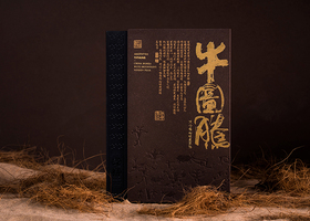 包裝設計教學中傳統文化的應用