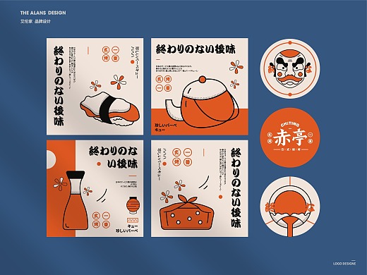 日本包裝設計探討