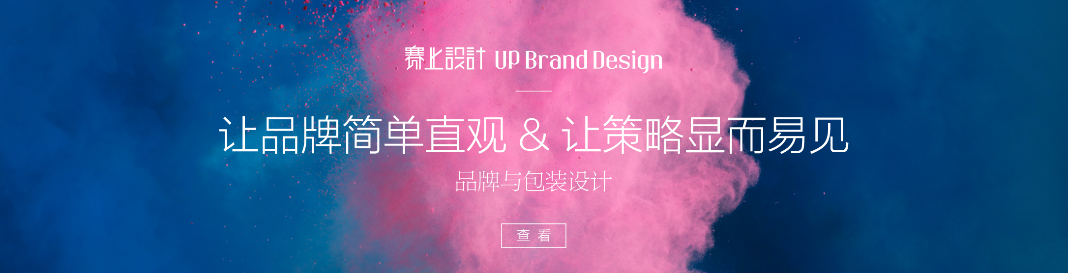 “品牌設計 ”/