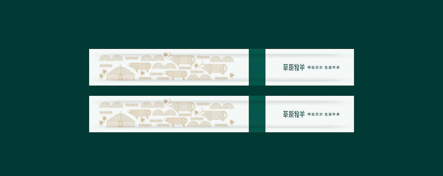 品牌設計 牛肉包裝設計