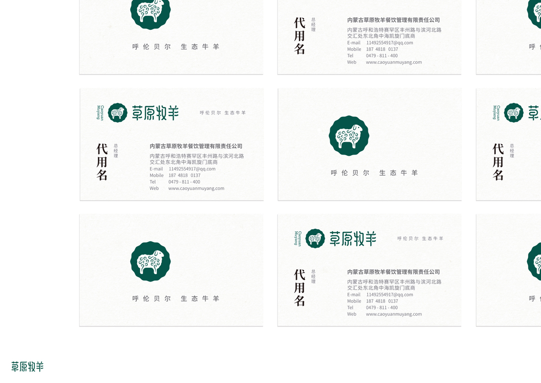 品牌設計 牛肉包裝設計