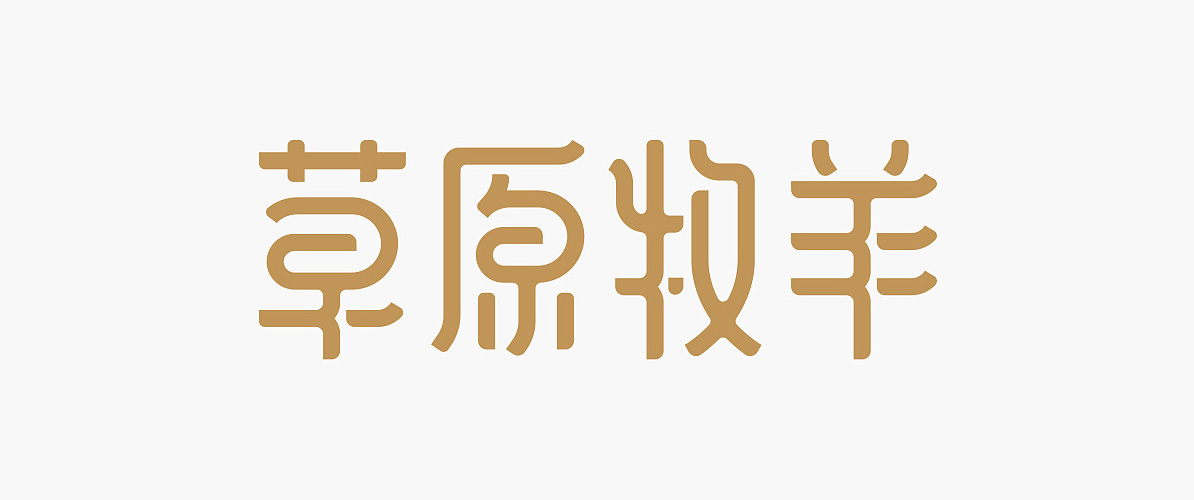 品牌設計 牛肉包裝設計