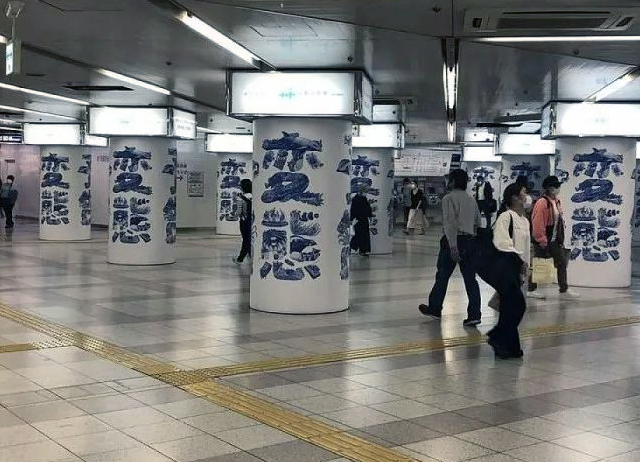 “日本創意廣告”/
