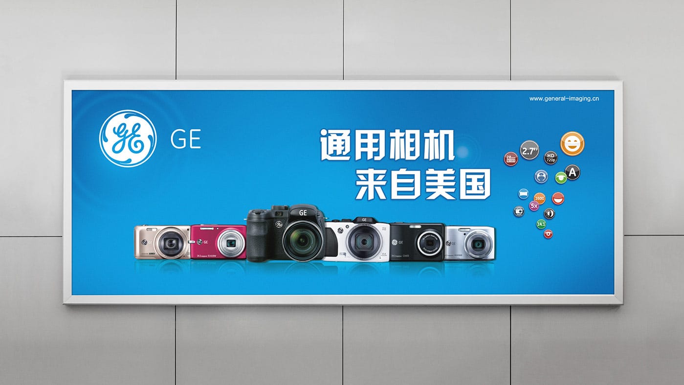 GE通用海報廣告
