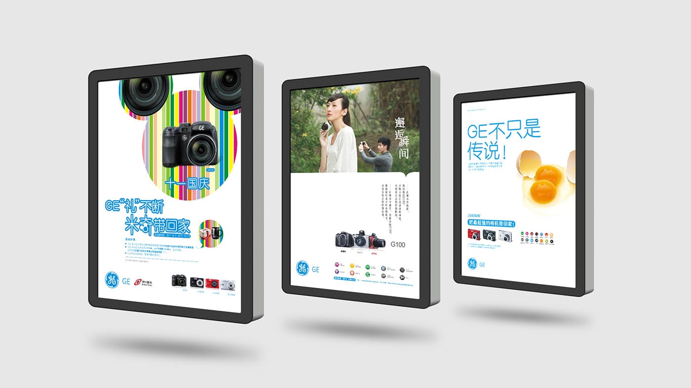 GE通用宣傳海報廣告