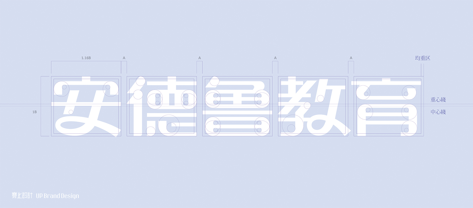 安德魯教育