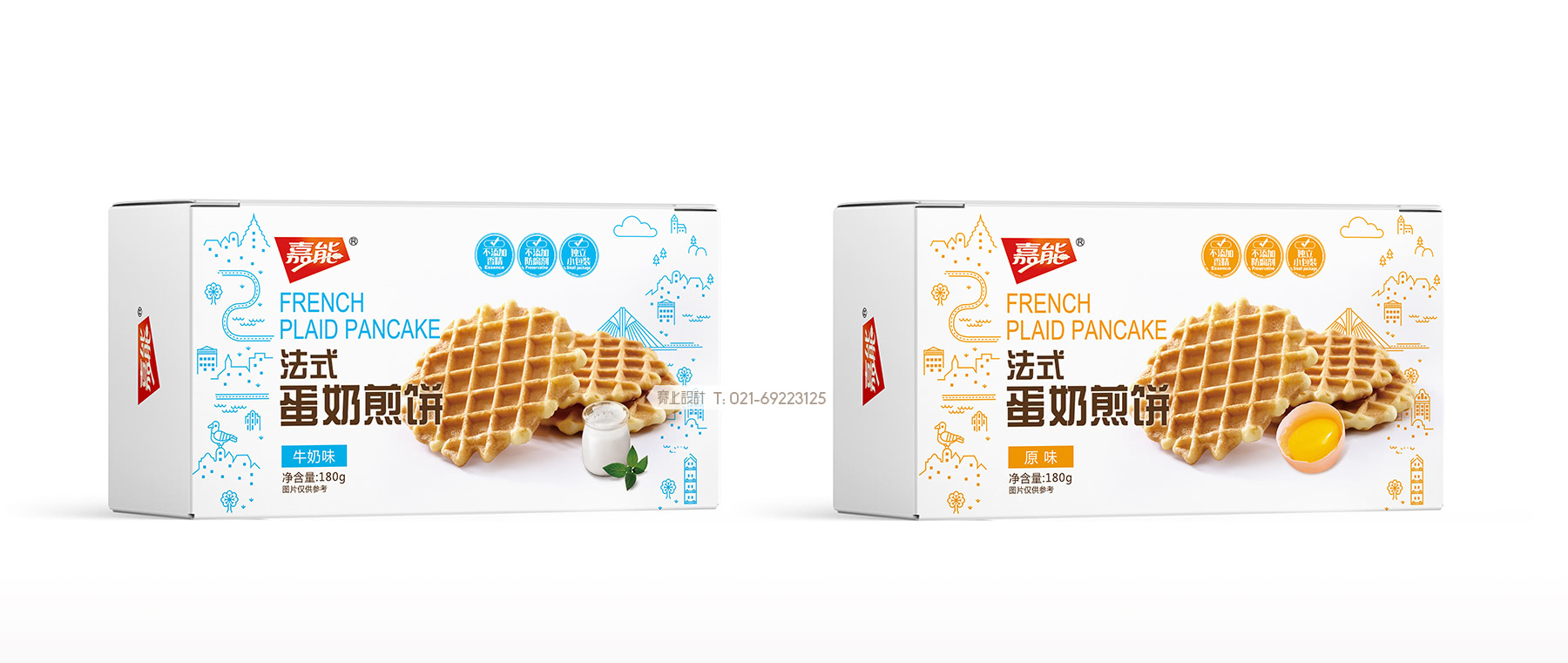 三煎餅包裝設計