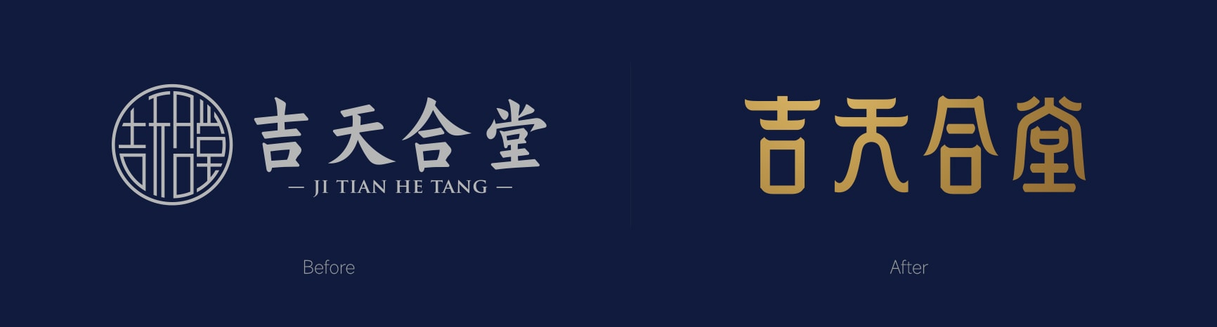 吉天合堂