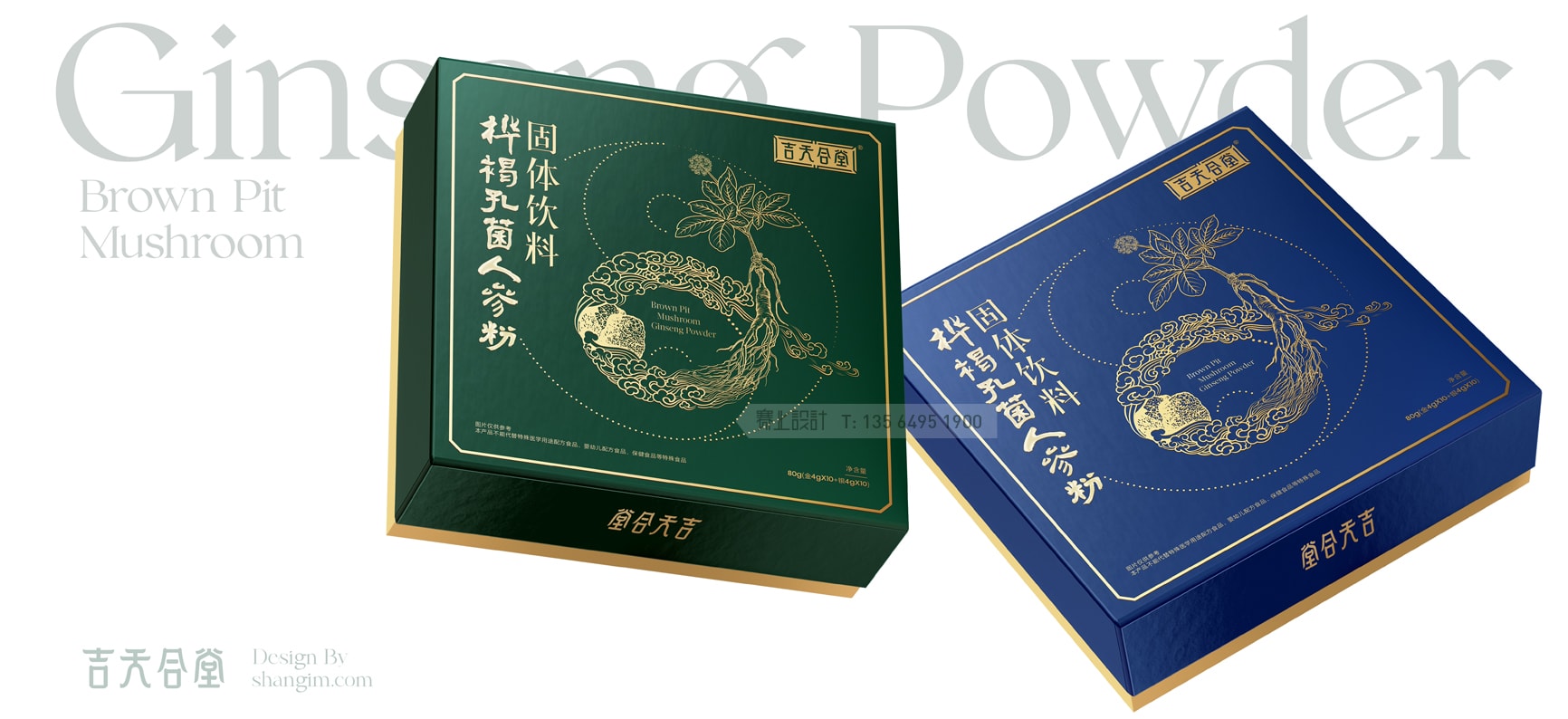 吉天合堂