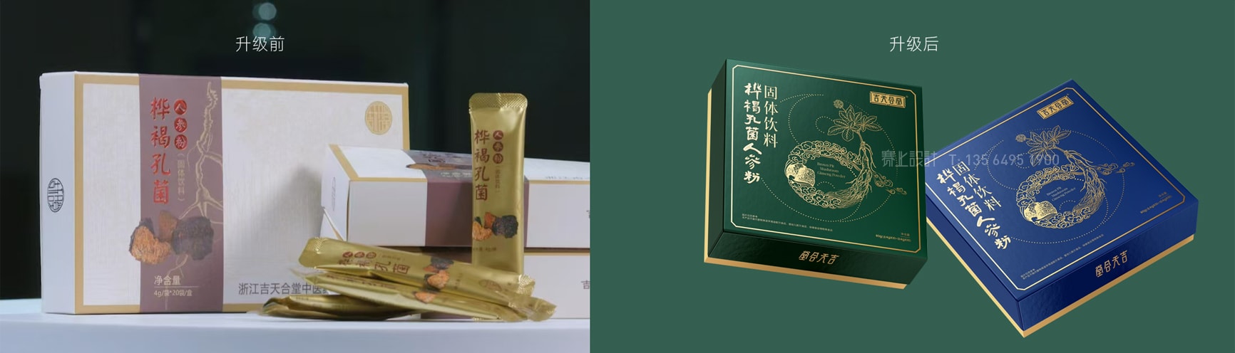 吉天合堂
