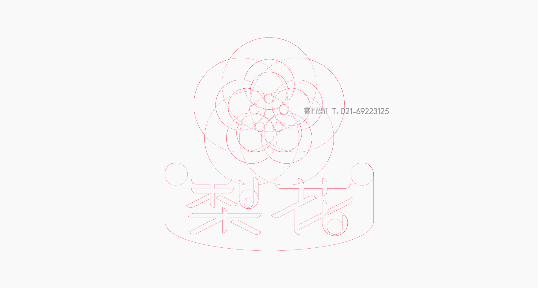 面條包裝設計 梨花面業 掛面包裝設計