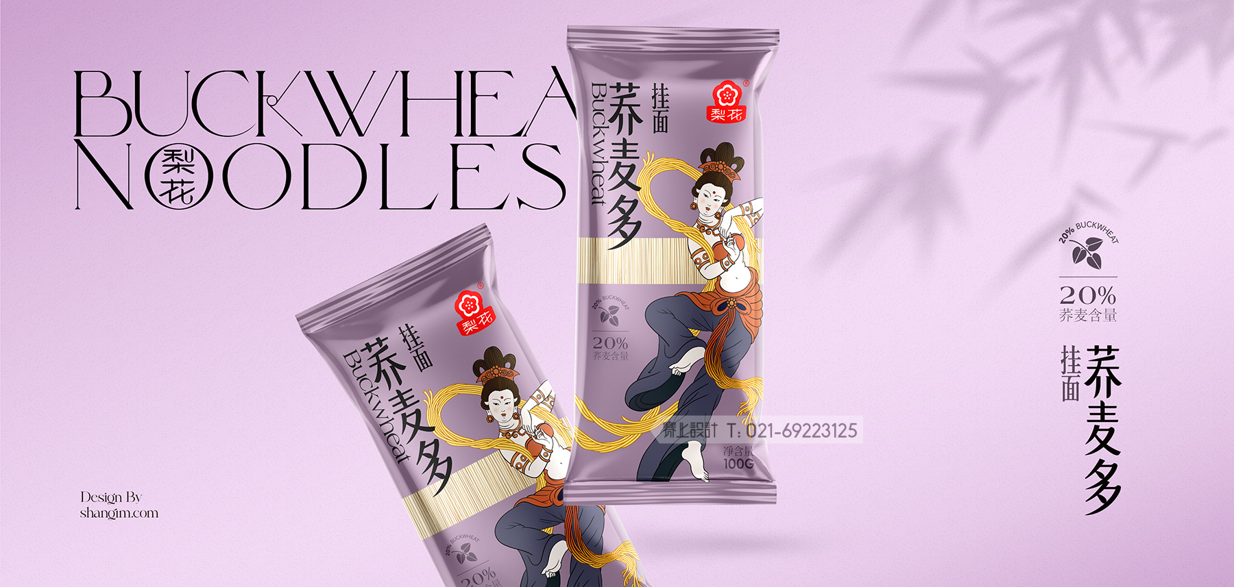 面條包裝設計 梨花面業 掛面包裝設計