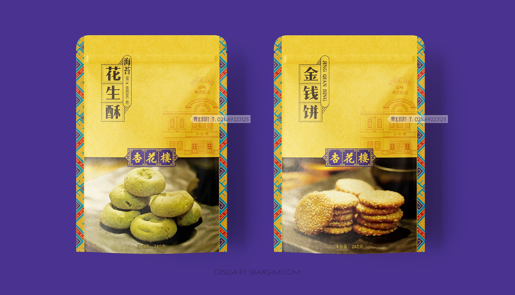 杏花樓包裝設計
