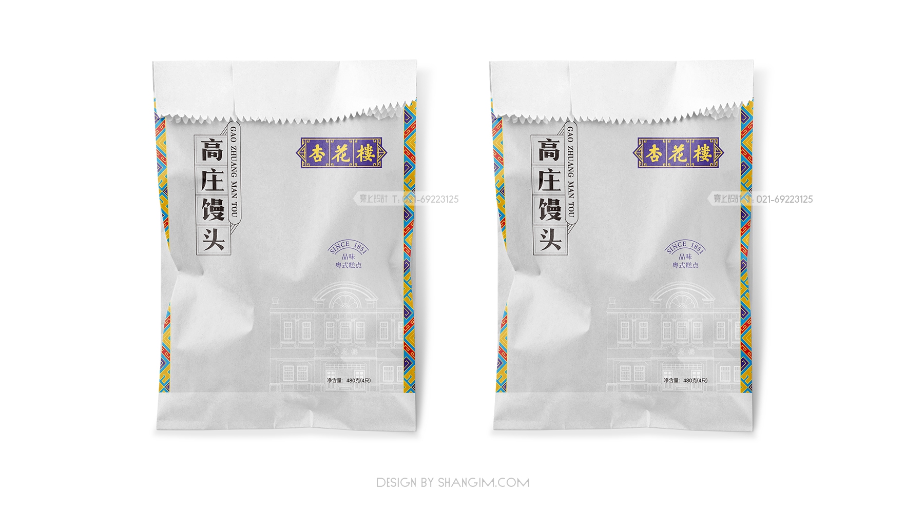 杏花樓包裝設計