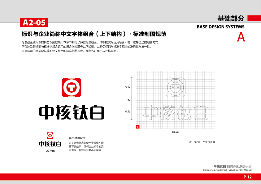 中核鈦白