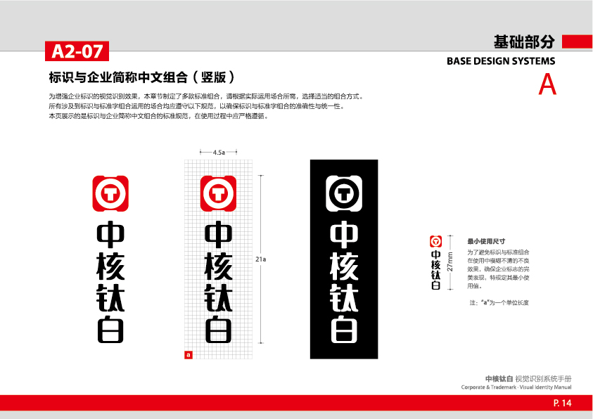 中核鈦白