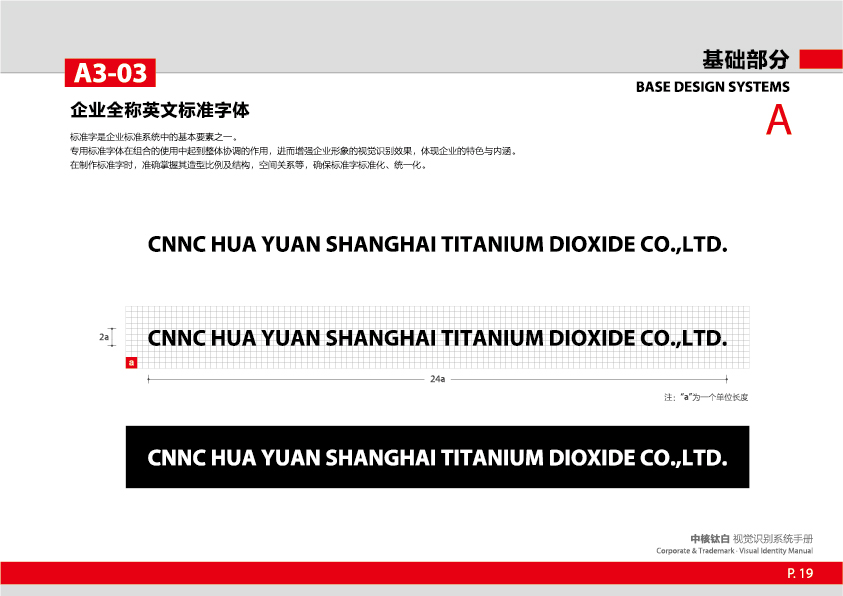 中核鈦白