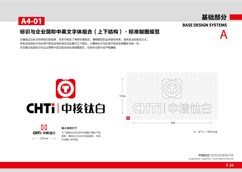 中核鈦白