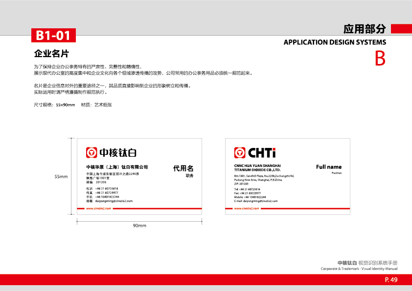 中核鈦白