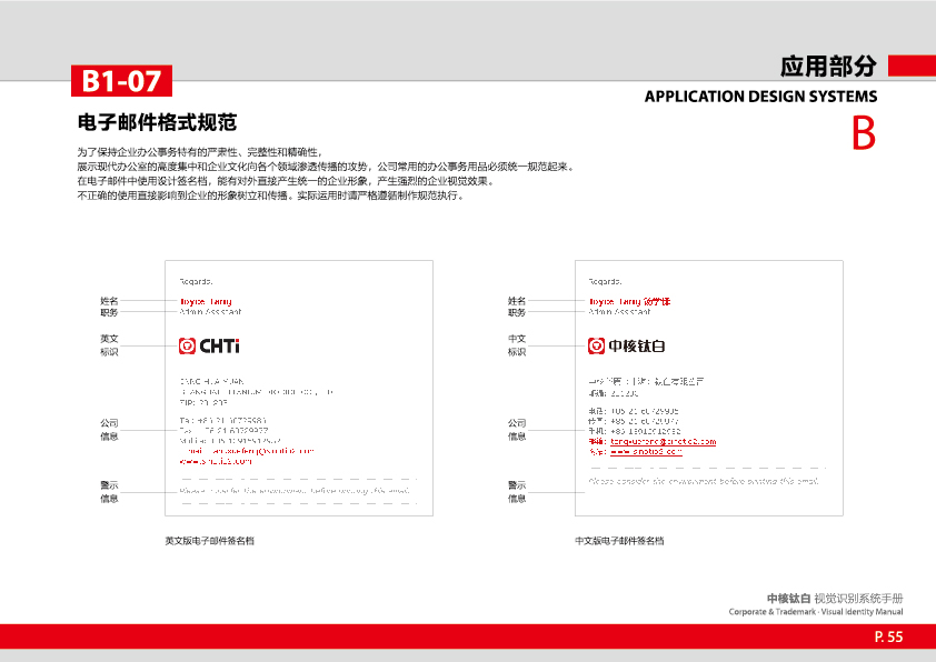 中核鈦白