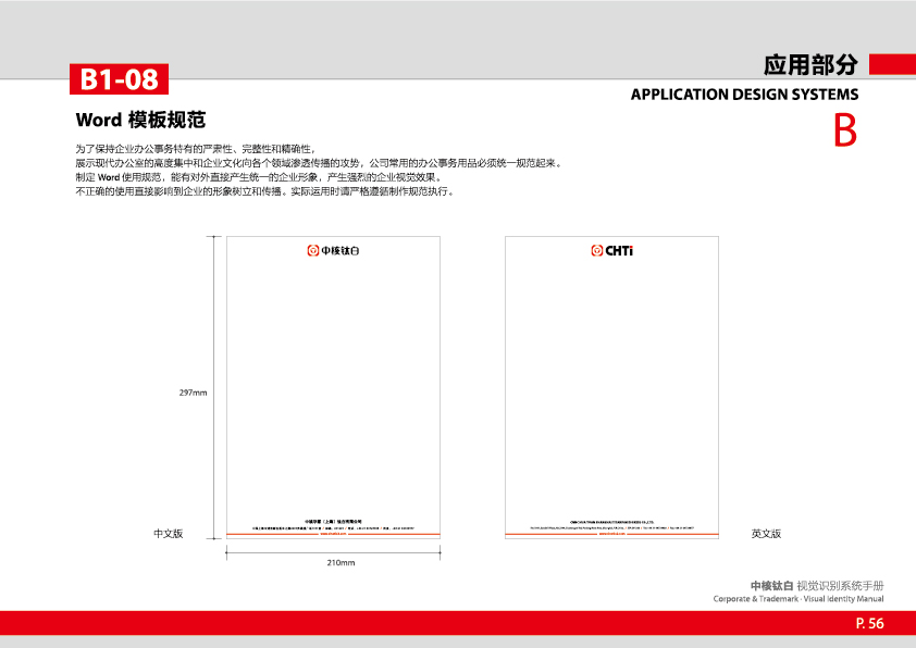 中核鈦白