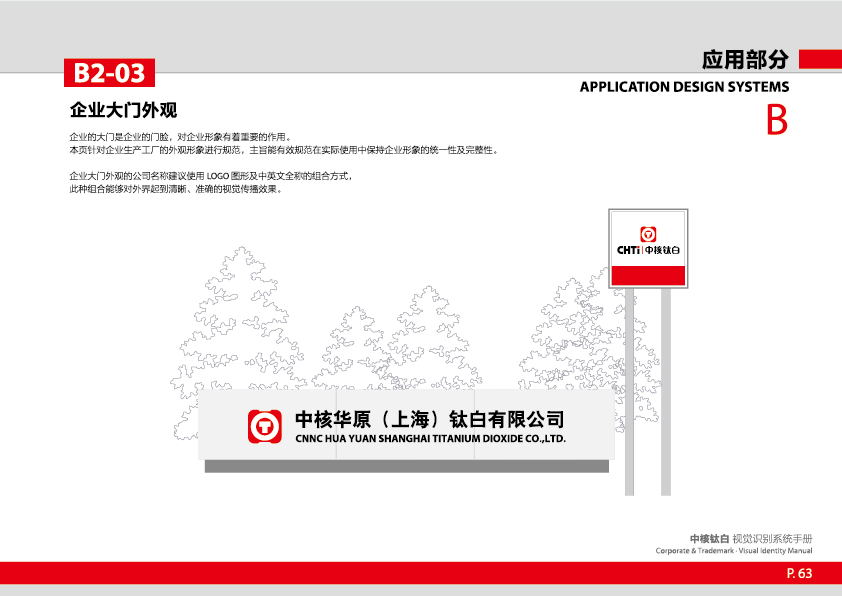 中核鈦白