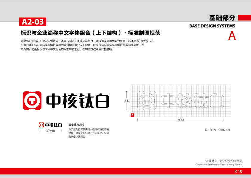 中核鈦白