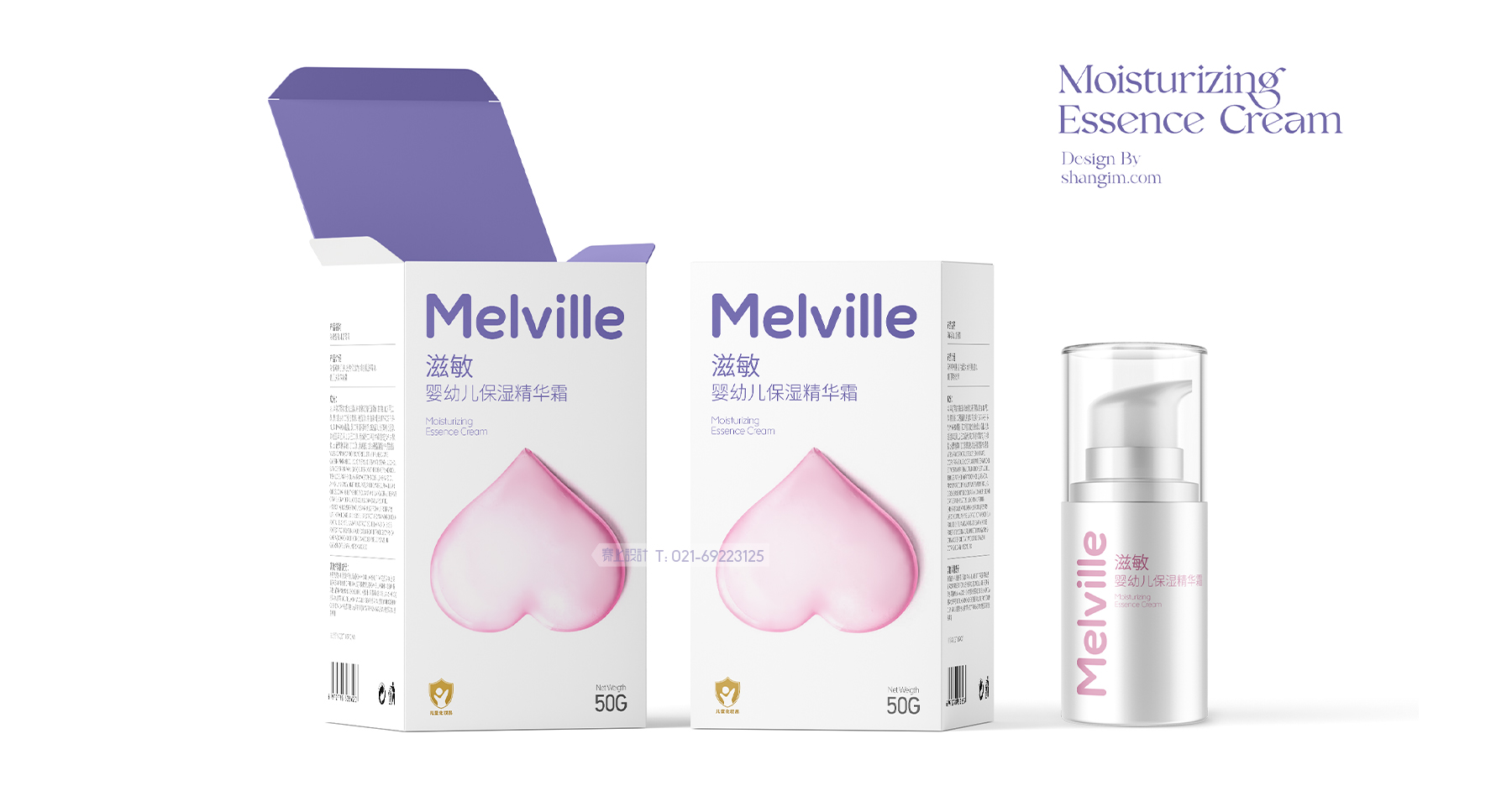 嬰兒潤膚霜包裝設計