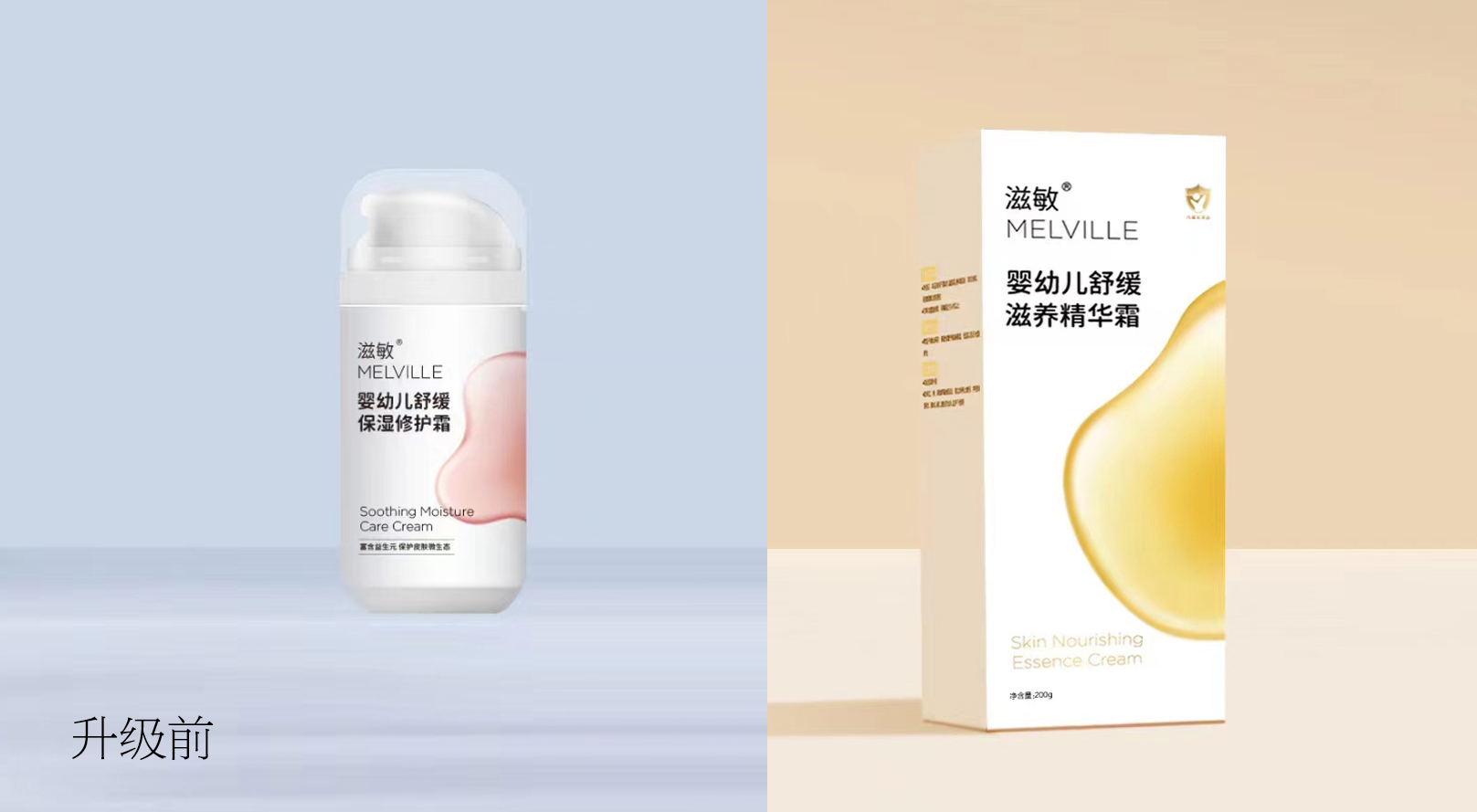 嬰兒潤膚霜包裝設計