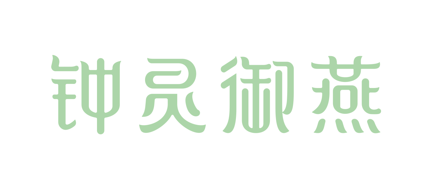 燕窩包裝設計