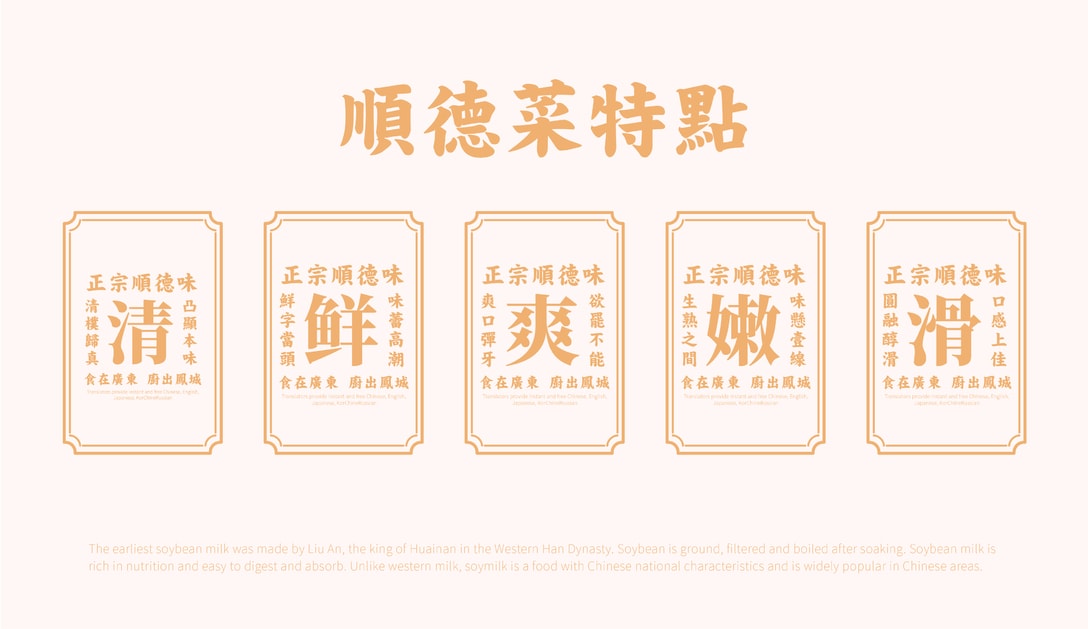 “品牌策劃設計”