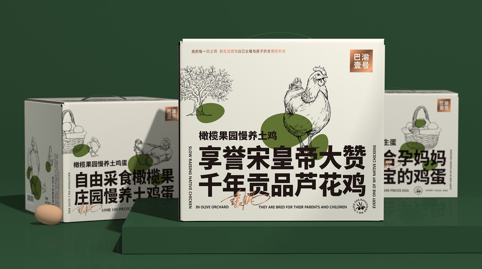 “土特產包裝設計 ”/