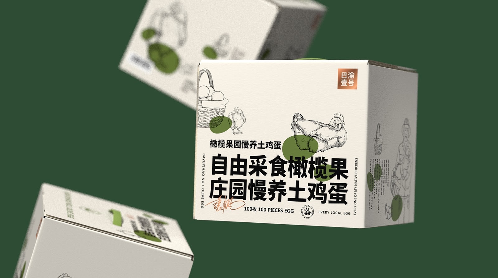 “土特產包裝設計 ”/